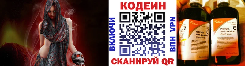Кодеиновый сироп Lean напиток Lean (лин)  мега рабочий сайт  Дюртюли 